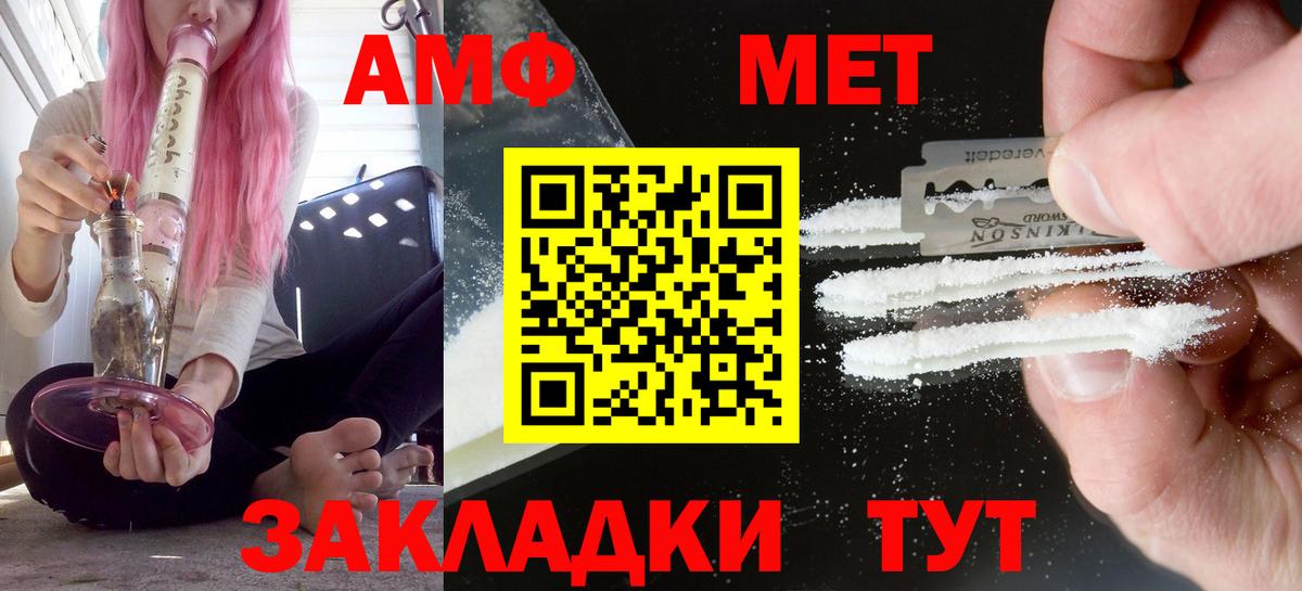 Амфетамин 97%  Вход с VPN  Amphetamine  Amphetamine  Кореновск 