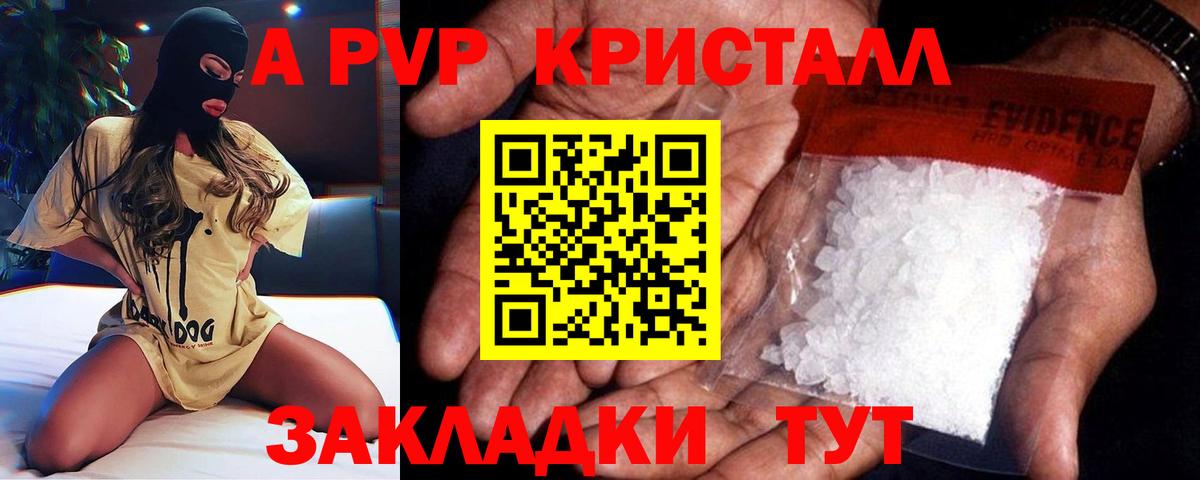 А ПВП Соль Кореновск