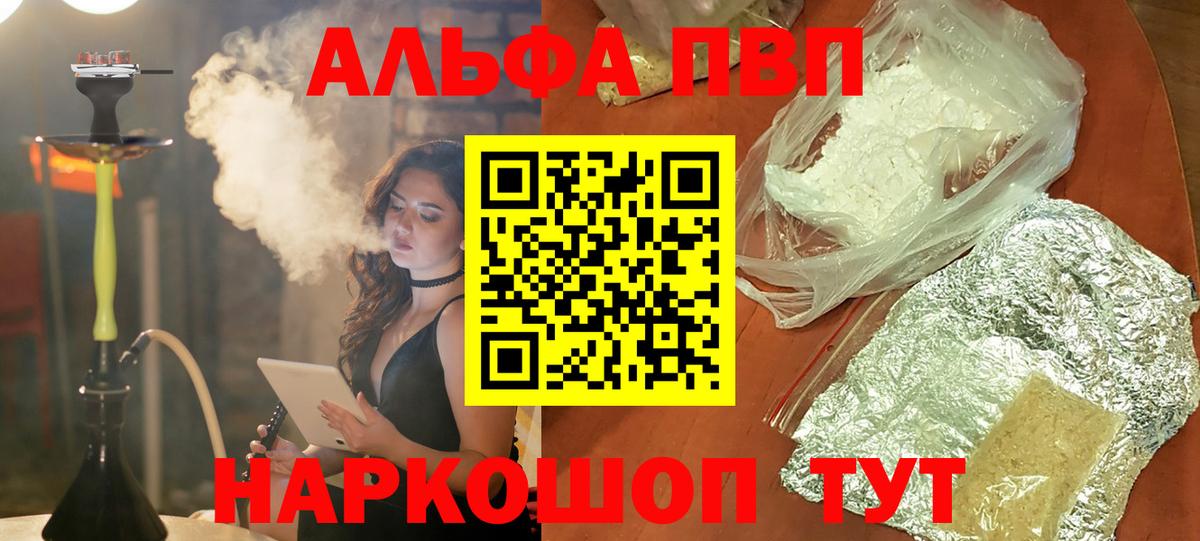 где продают наркотики  APVP крисы CK  Кореновск  Вход с VPN  A PVP СК 