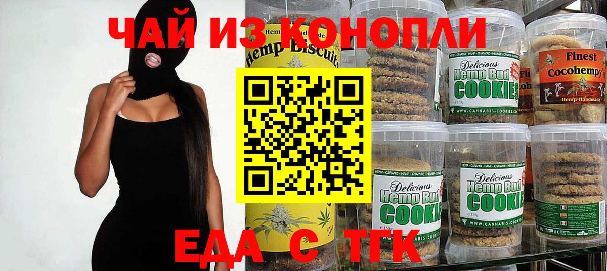 Еда ТГК марихуана  Вход с VPN  Кореновск 