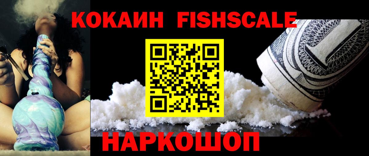 Cocaine 98%  COCAIN 99%  Кокаин  наркошоп  Кореновск 