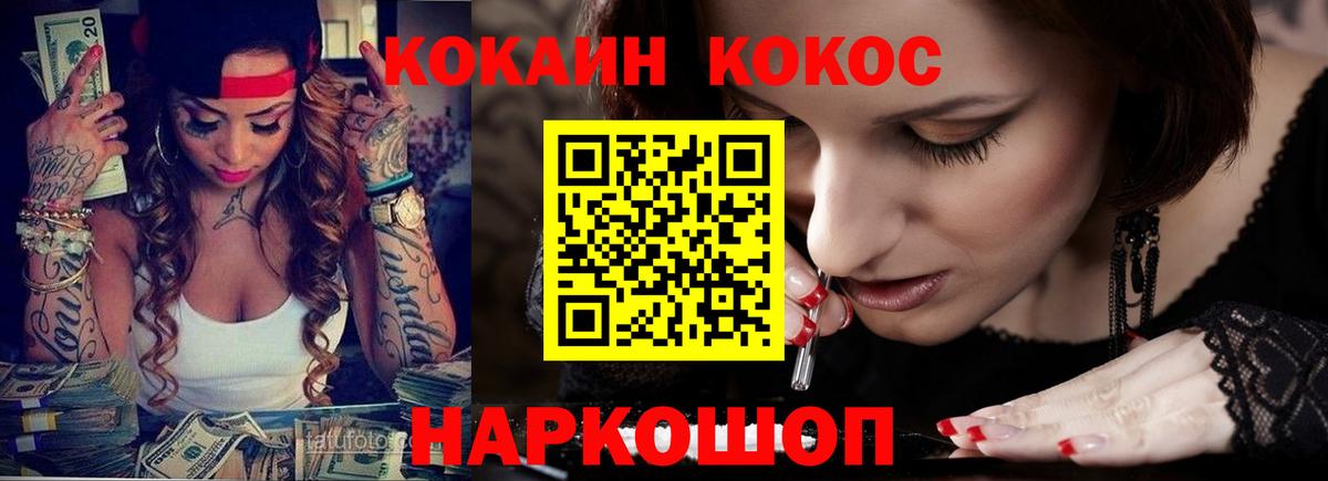 КОКАИН 98%  Вход с VPN  Кореновск  COCAIN Колумбийский 