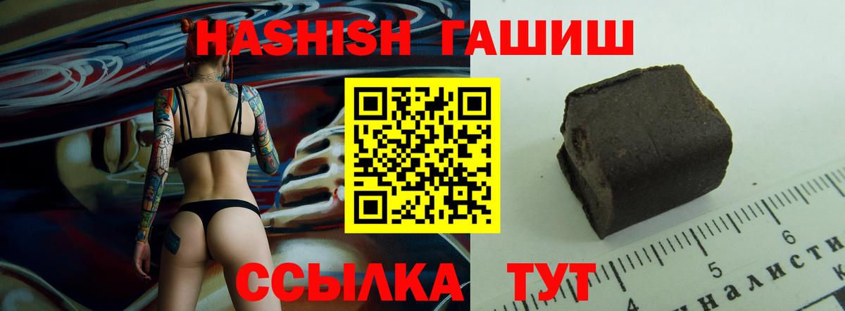 Кореновск  ГАШИШ Premium  Вход с VPN 