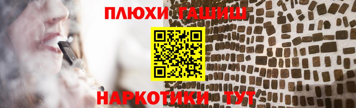 Гашиш гашик Кореновск