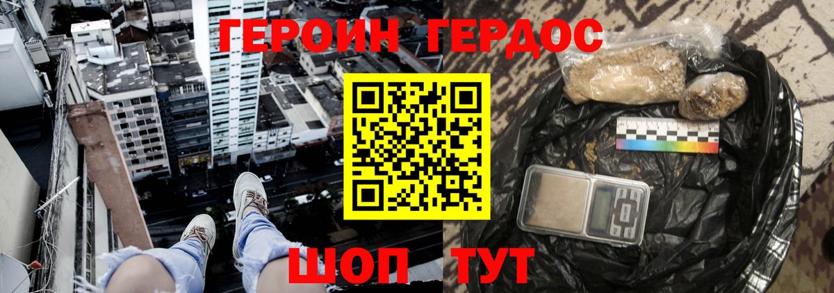 ГЕРОИН VHQ  Вход с VPN  Кореновск 