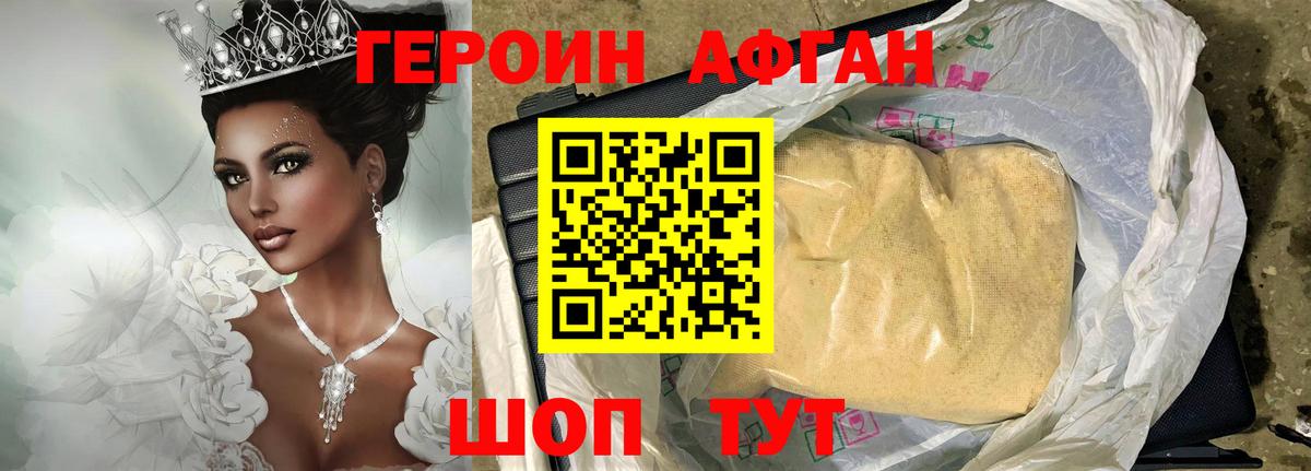 ГЕРОИН Heroin Кореновск