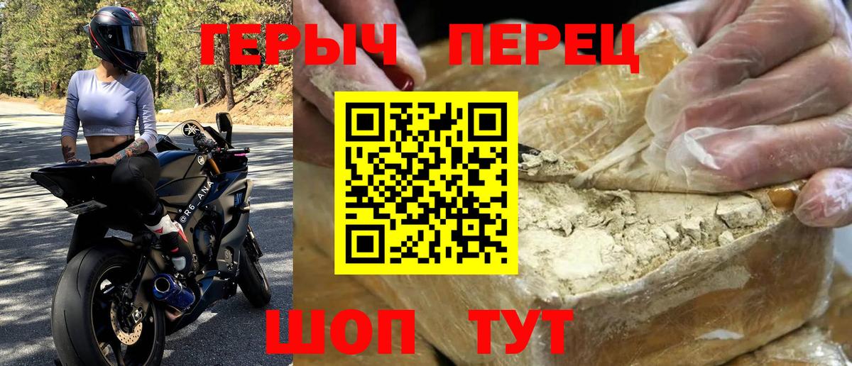 Героин хмурый  Кореновск 