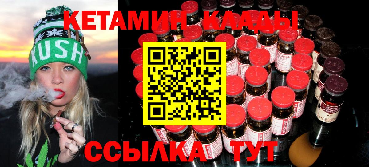 Кореновск  Кетамин VHQ  Кетамин VHQ  Вход с VPN 