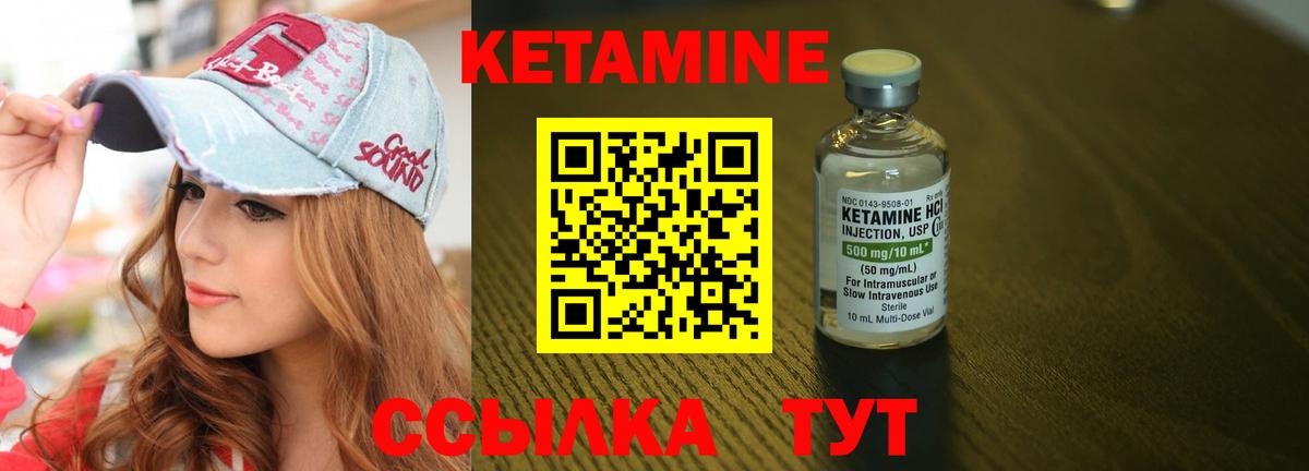 Кетамин ketamine Кореновск