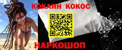 спайс Бийск