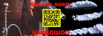 спайс Бийск