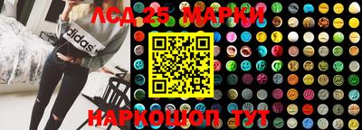 марки nbome Берёзовский