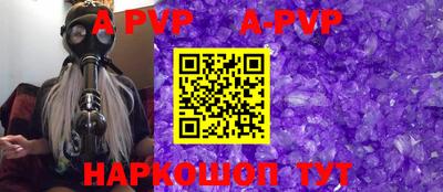 спайс Бийск