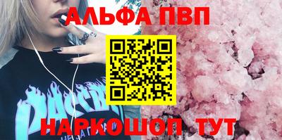 спайс Бийск