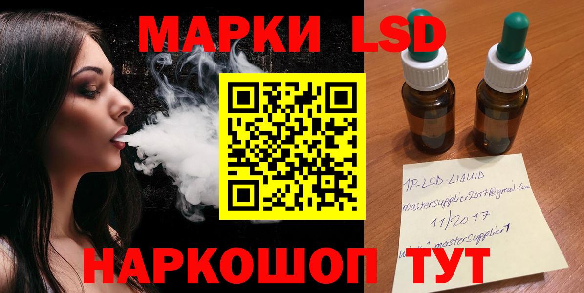 Лсд 25 экстази ecstasy Кореновск