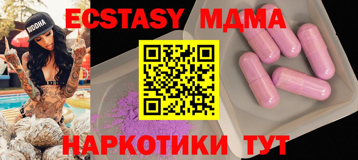 Кореновск  МДМА VHQ  МДМА  Вход с VPN 