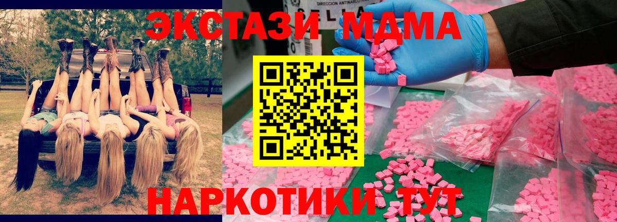 MDMA Molly  МДМА кристаллы  МДМА  Кореновск 