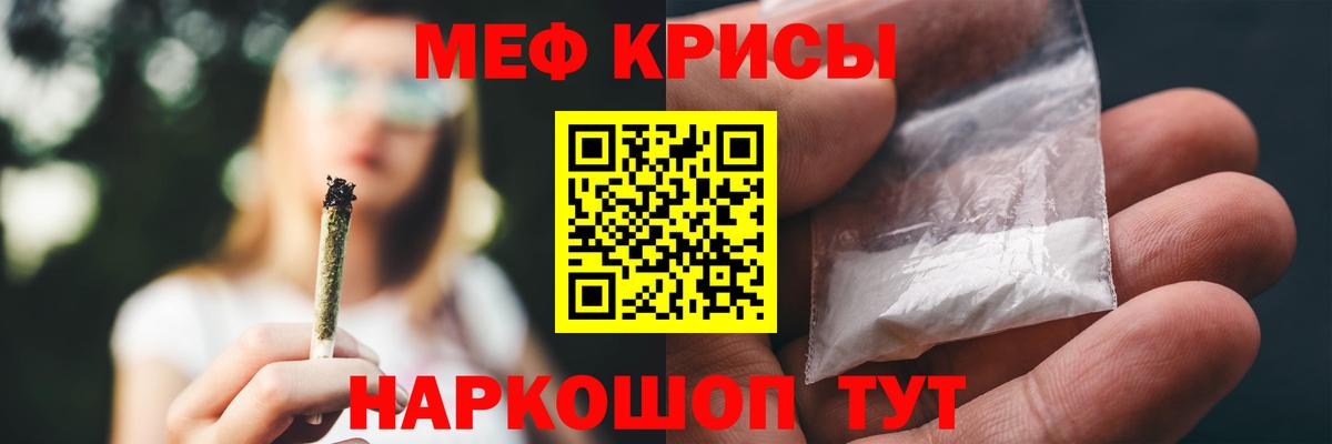 МЕФ 4 MMC  Мефедрон  МЕФ  Кореновск  МЕФ мука  Вход с VPN 