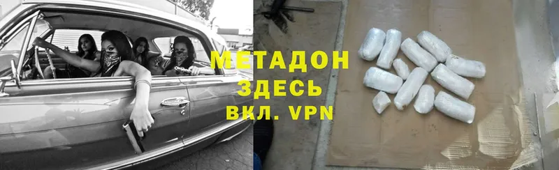 Метадон methadone  Кореновск 