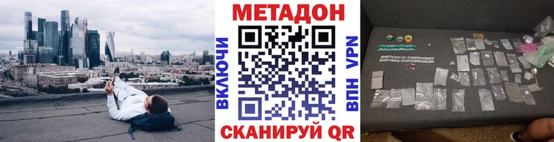 МЕТАДОН мёд  Кореновск 