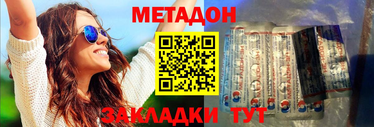 МЕТАДОН мёд Кореновск