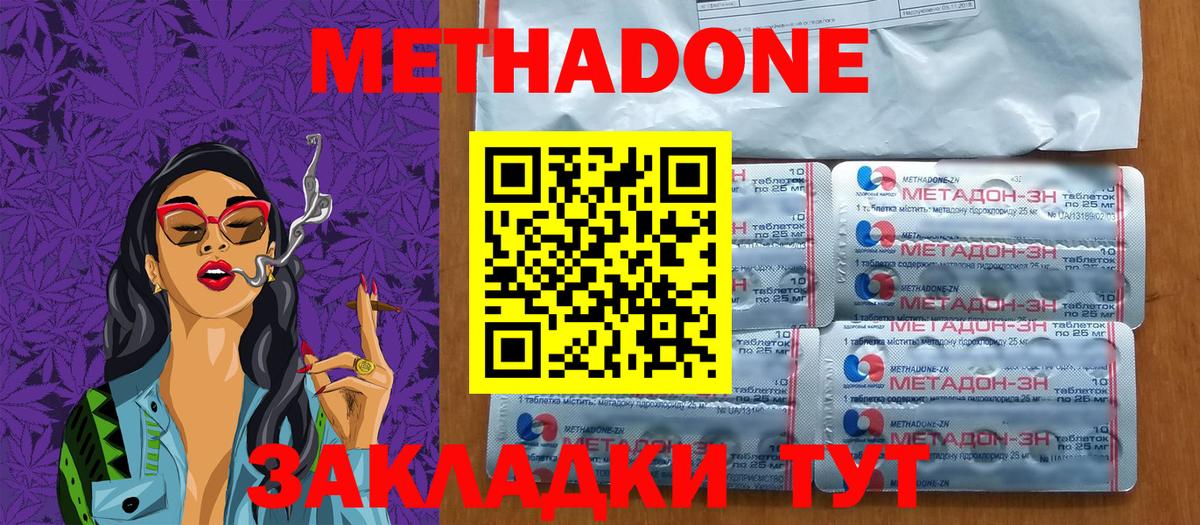 МЕТАДОН мёд  hydra онион  МЕТАДОН кристалл  Кореновск  Вход с VPN 