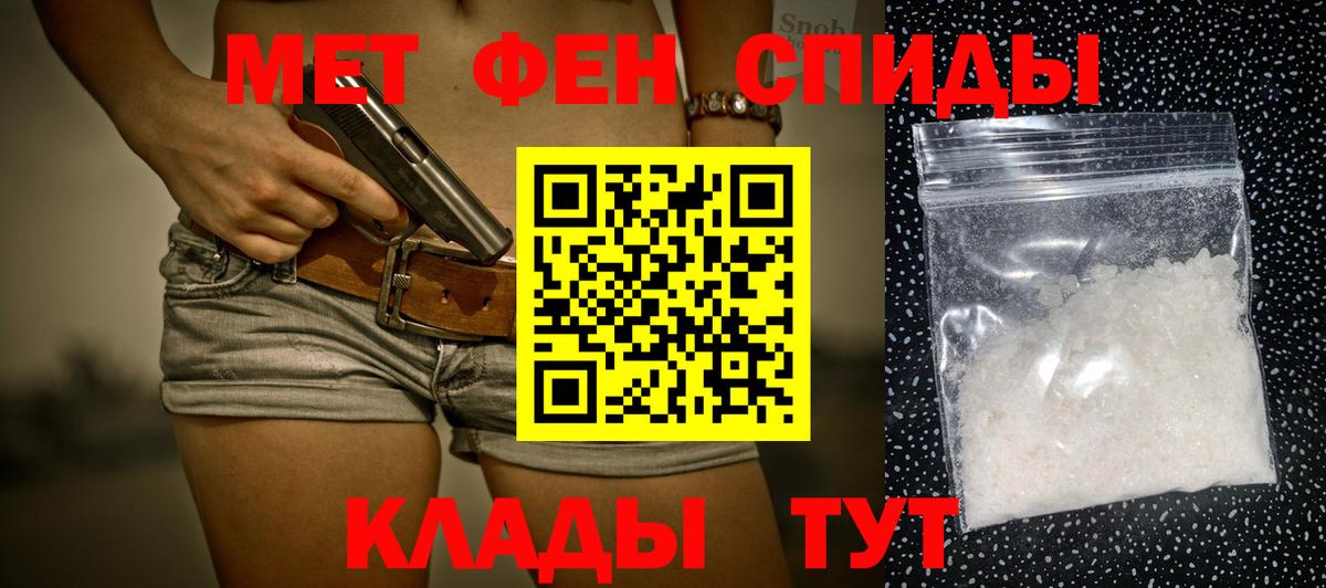 Кореновск  МЕТАМФЕТАМИН пудра  Вход с VPN  МЕТАМФЕТАМИН пудра 