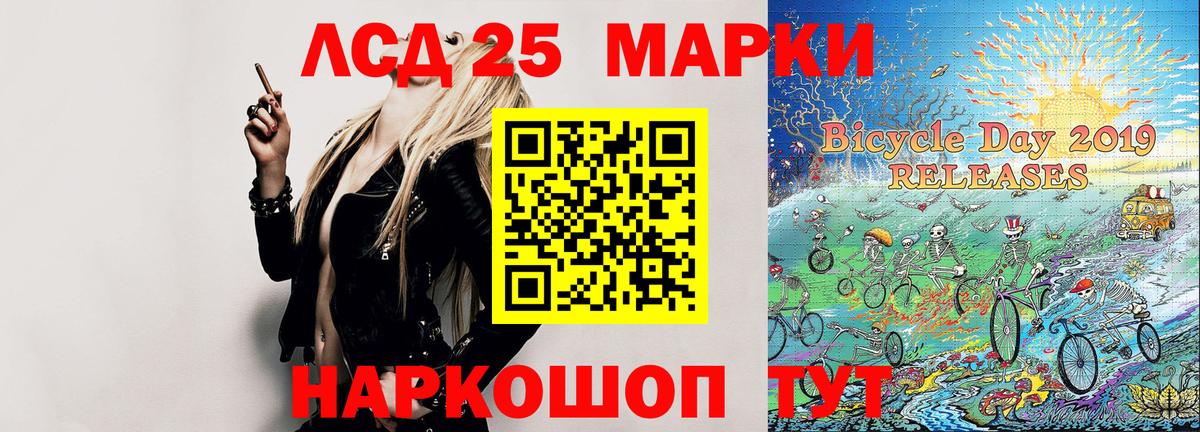 Марки N-bome 1,8мг Кореновск