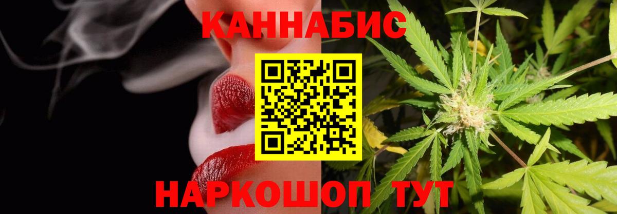 Канабис White Widow Кореновск