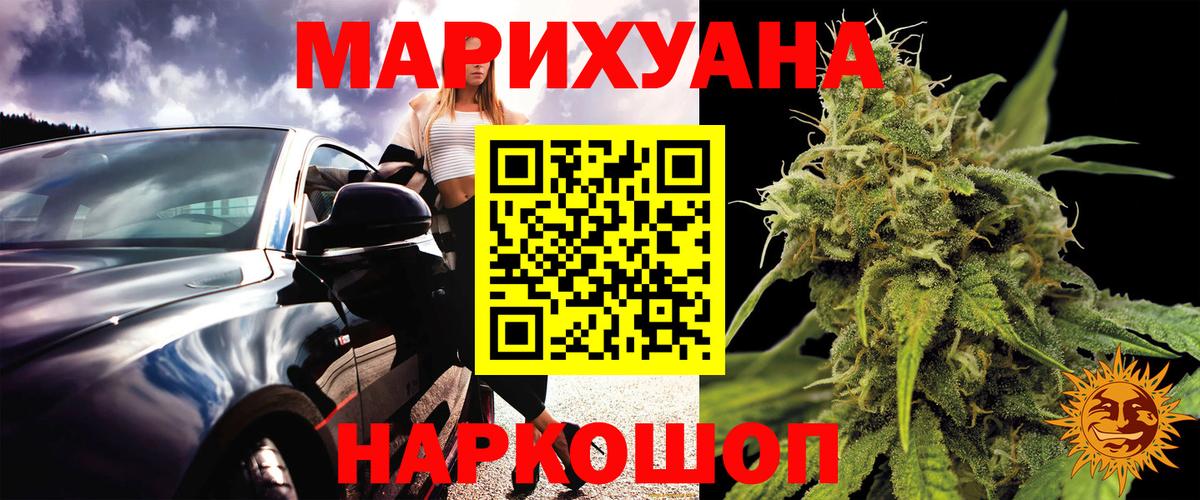 Бошки Шишки ГИДРОПОН  Канабис White Widow  Шишки марихуана гибрид  Кореновск  МАРИХУАНА тримм 